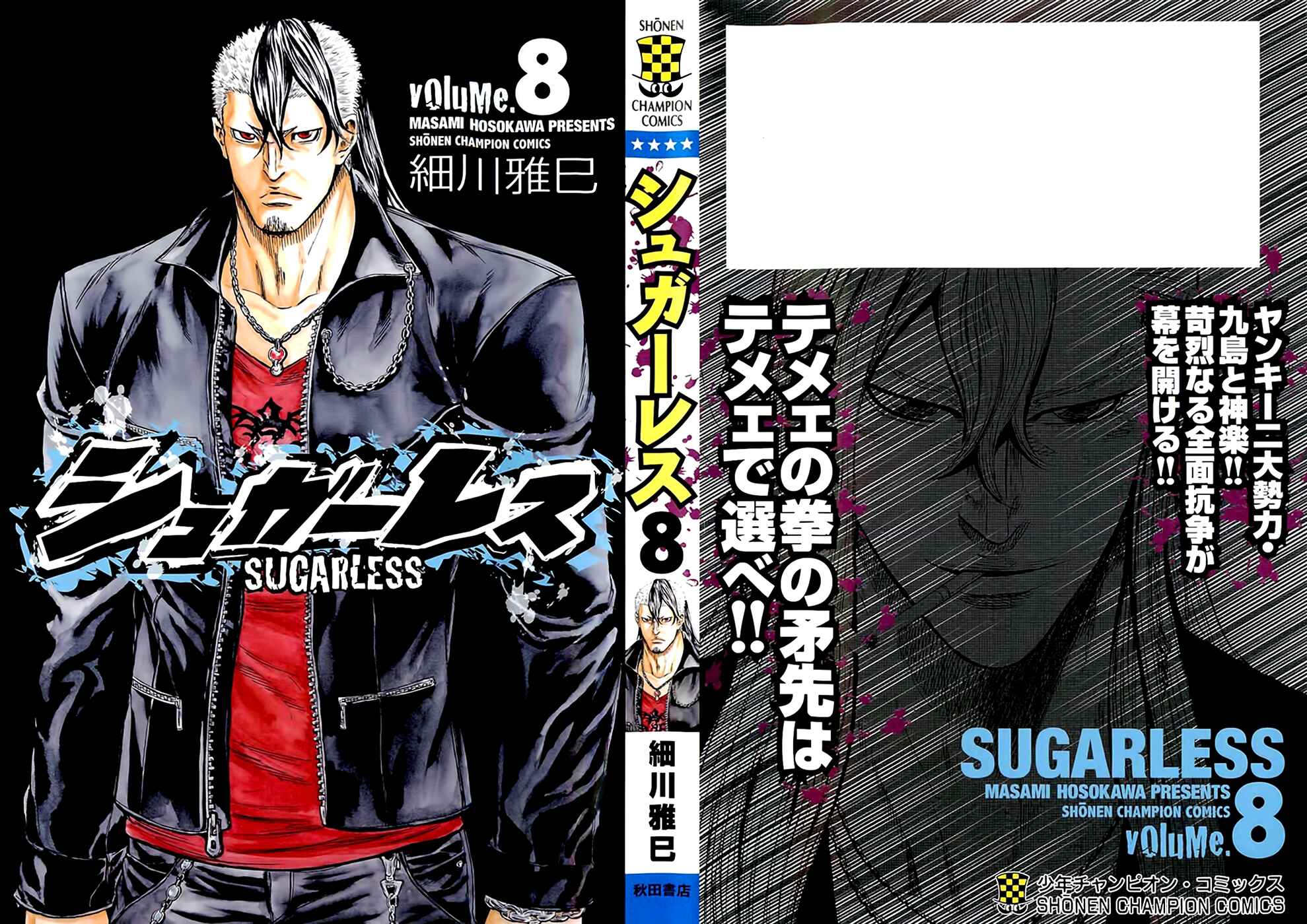 Page 2 Chapter 61 Sugarless