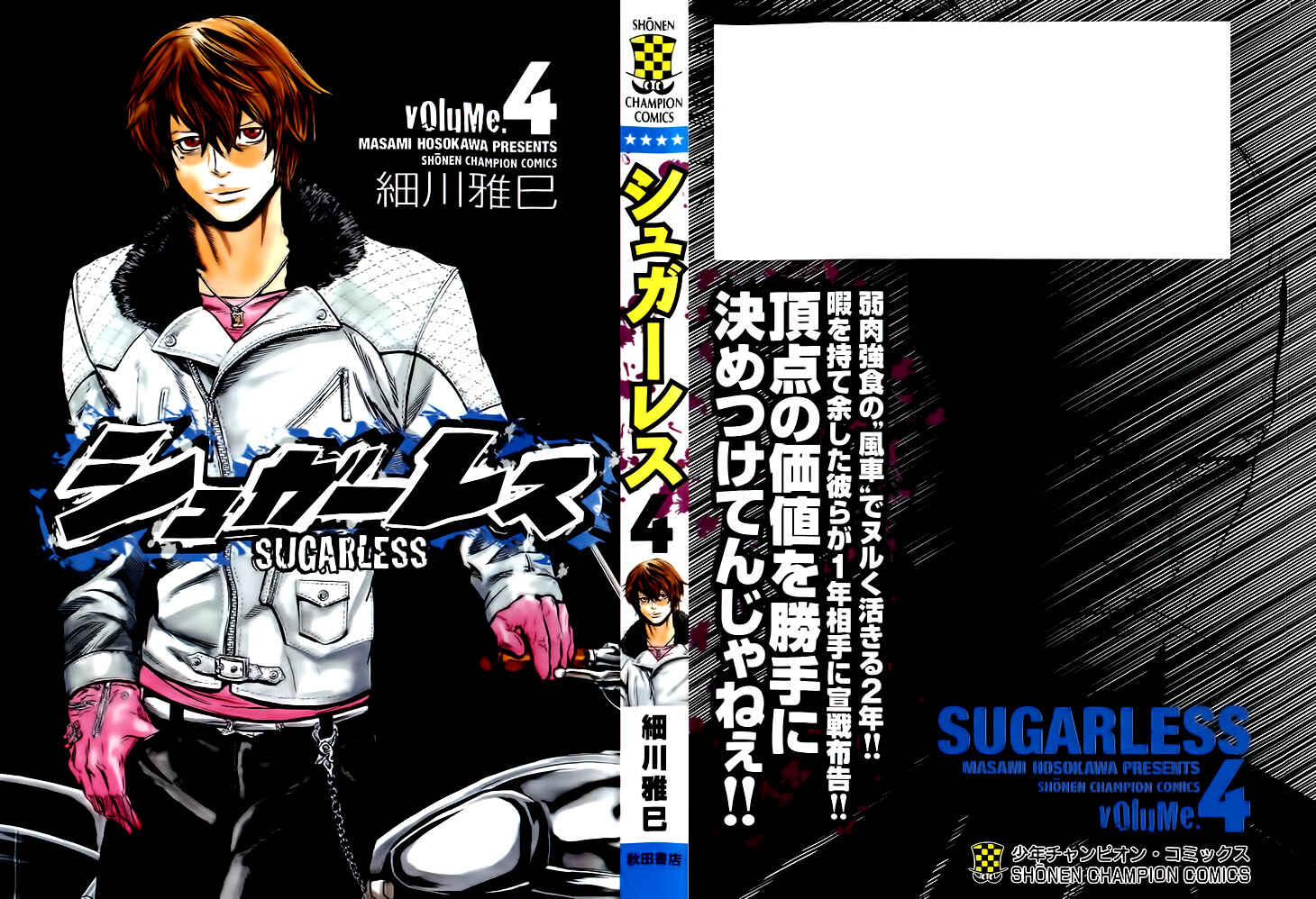 Page 2 Chapter 25 Sugarless