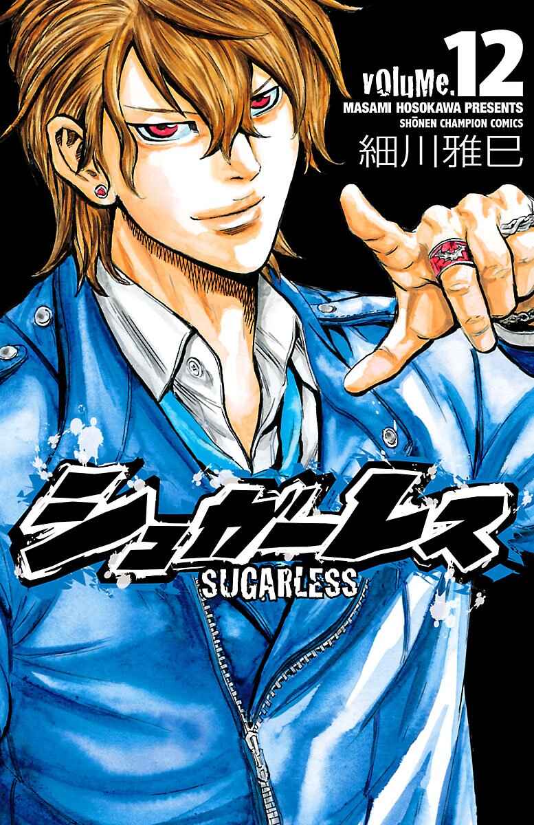 Page 1 Chapter 97 Sugarless