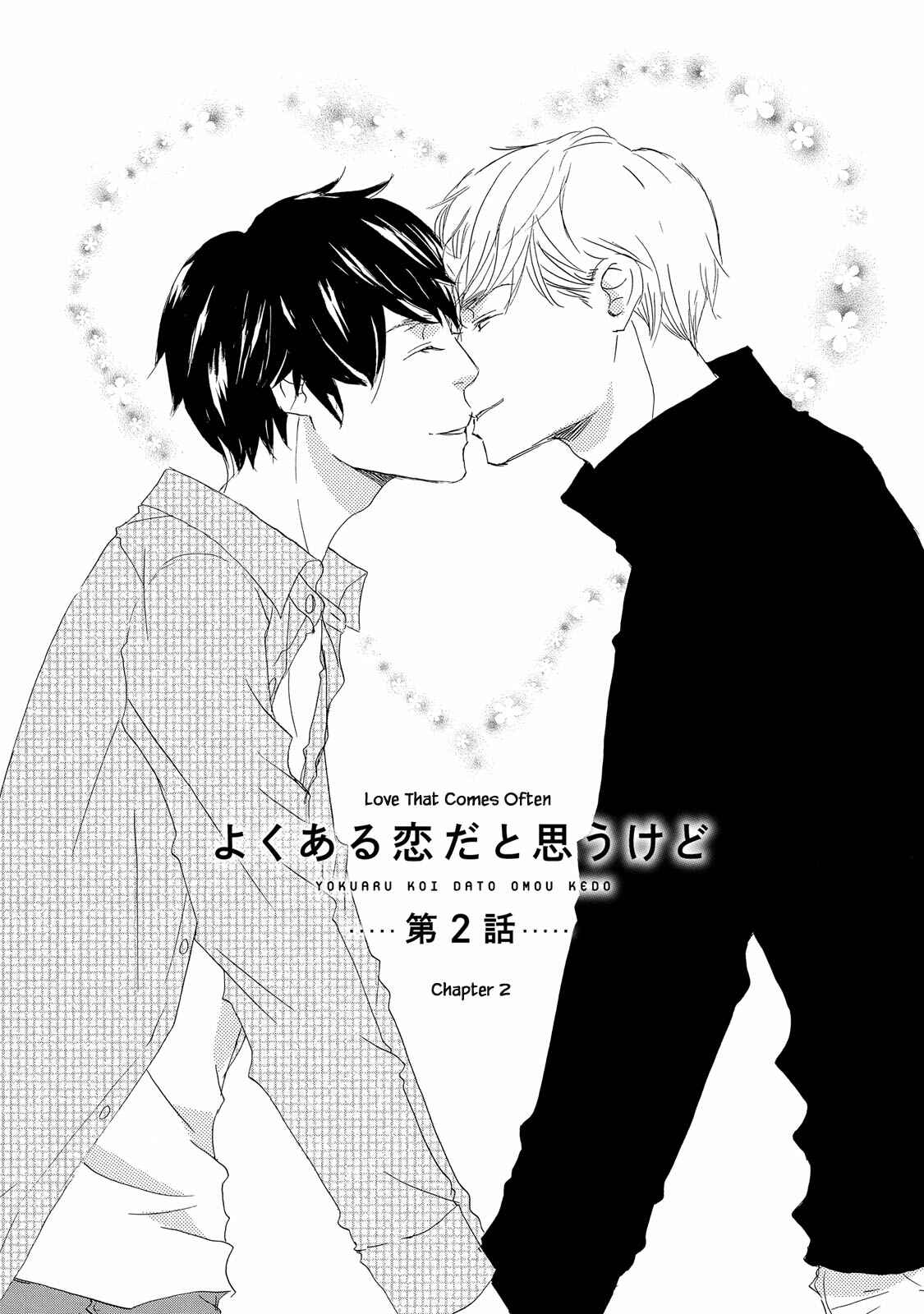 Page 3 Chapter 5 Mijika na Koi Dato Omou Kedo