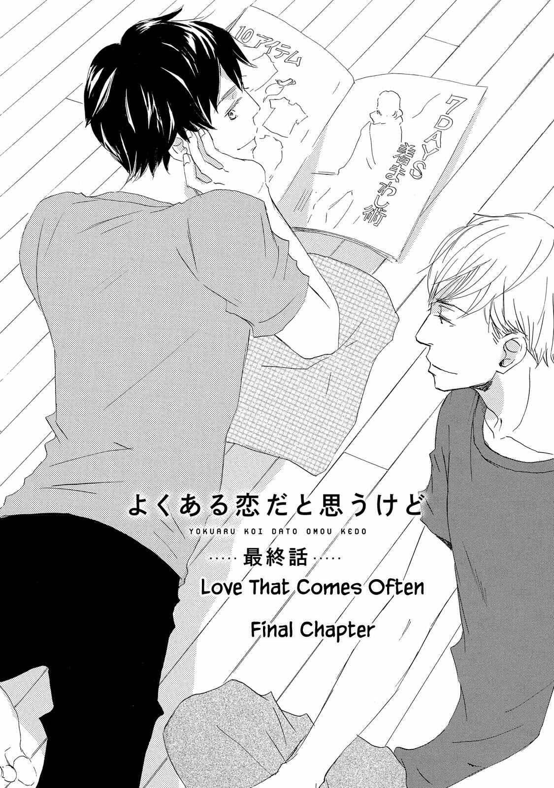 Page 3 Chapter 6 Mijika na Koi Dato Omou Kedo