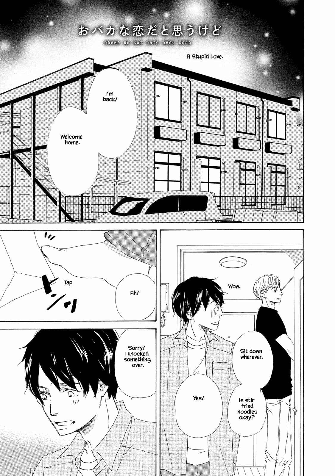 Page 3 Chapter 7 Mijika na Koi Dato Omou Kedo
