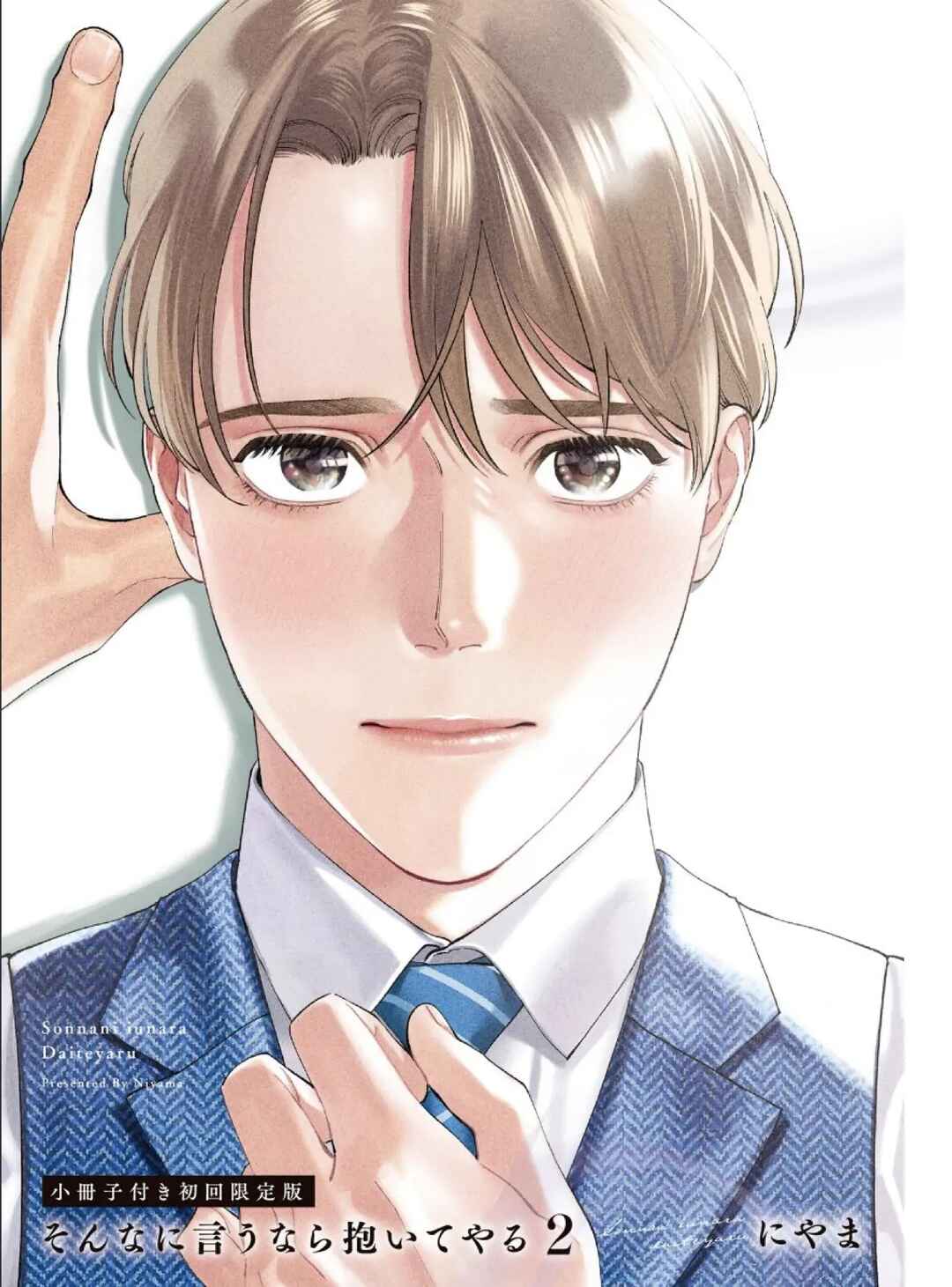 Page 2 Chapter 6 Ask and You Will Receive