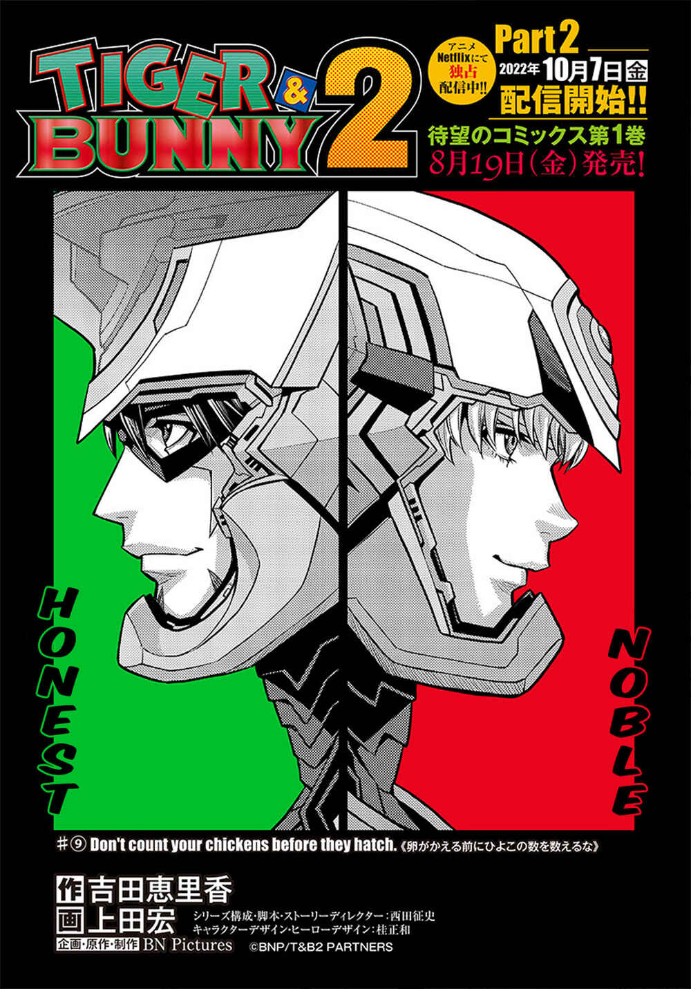 Page 1 Chapter 9 Tiger & Bunny 2: The Comic