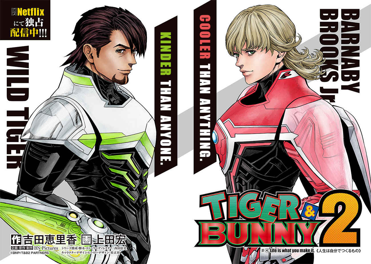 Page 2 Chapter 4 Tiger & Bunny 2: The Comic