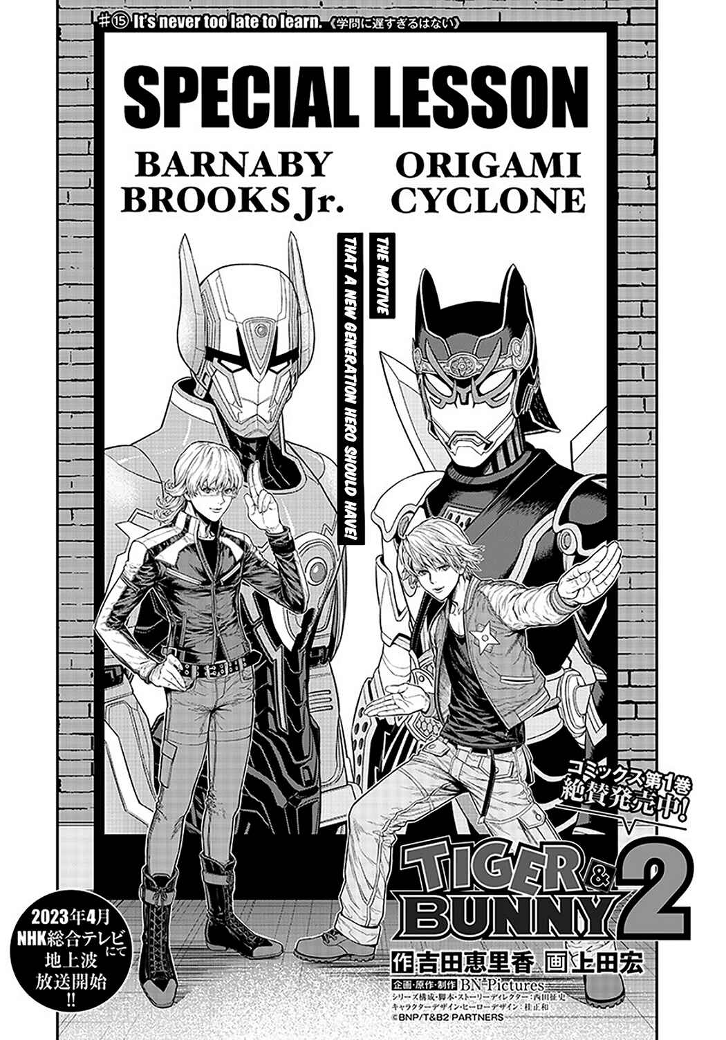 Page 3 Chapter 15 Tiger & Bunny 2: The Comic