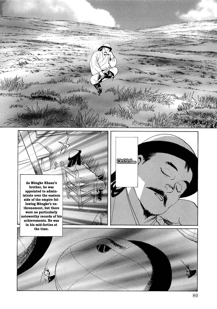 Page 1 Chapter 0.2 Kublai - Completion of World Conquest
