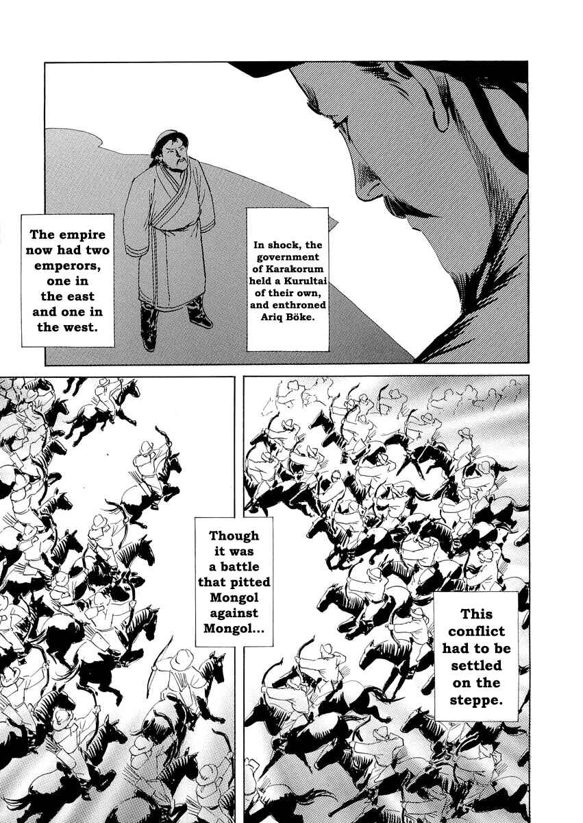 Page 12 Chapter 0.2 Kublai - Completion of World Conquest