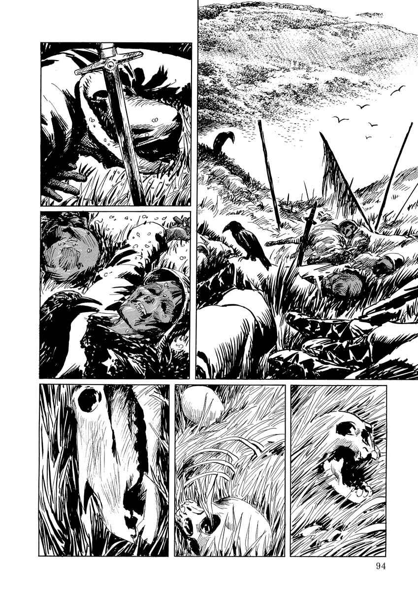 Page 14 Chapter 0.2 Kublai - Completion of World Conquest