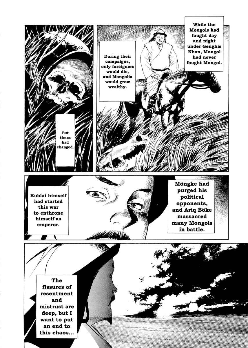 Page 16 Chapter 0.2 Kublai - Completion of World Conquest