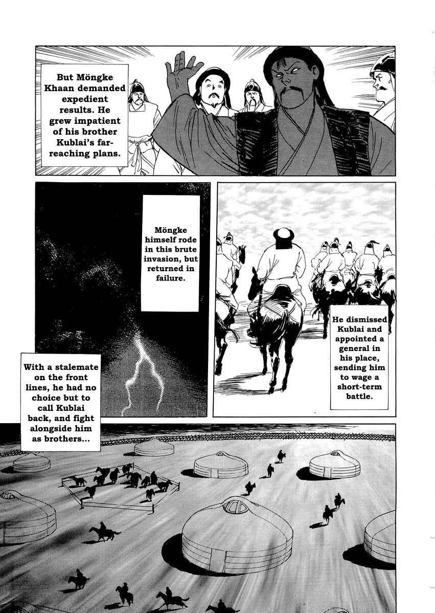 Page 4 Chapter 0.2 Kublai - Completion of World Conquest