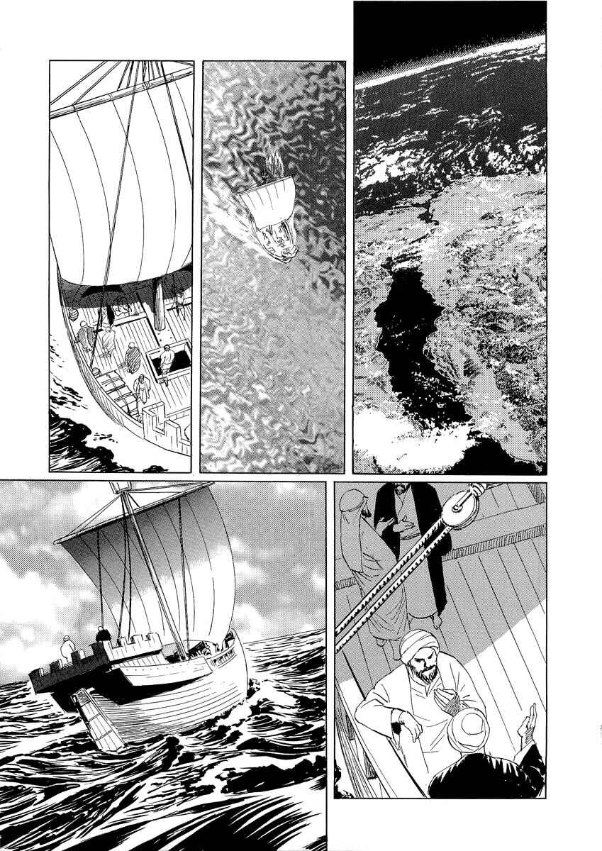 Page 44 Chapter 0.2 Kublai - Completion of World Conquest