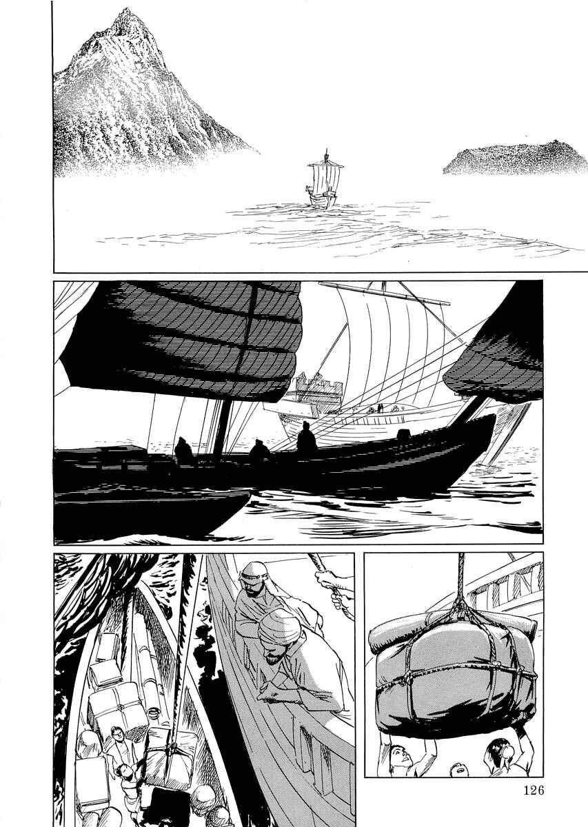 Page 45 Chapter 0.2 Kublai - Completion of World Conquest