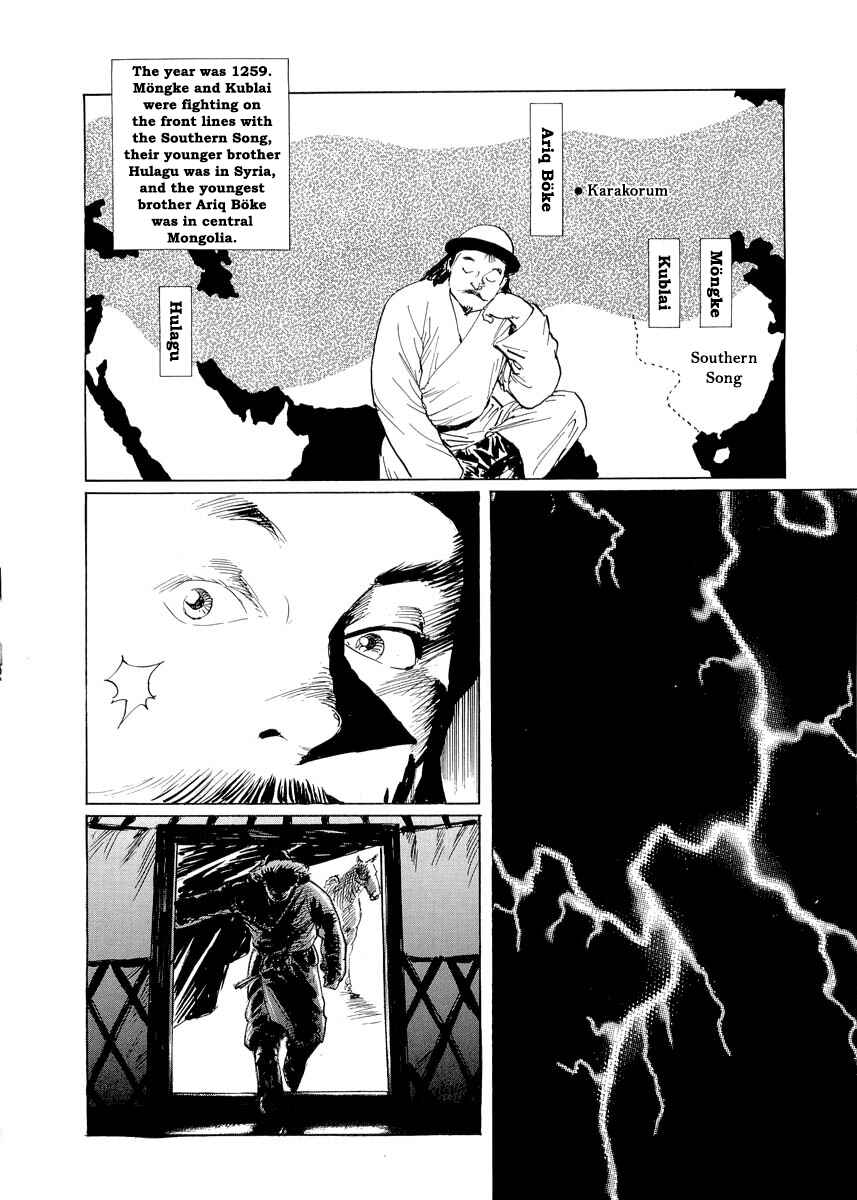 Page 5 Chapter 0.2 Kublai - Completion of World Conquest