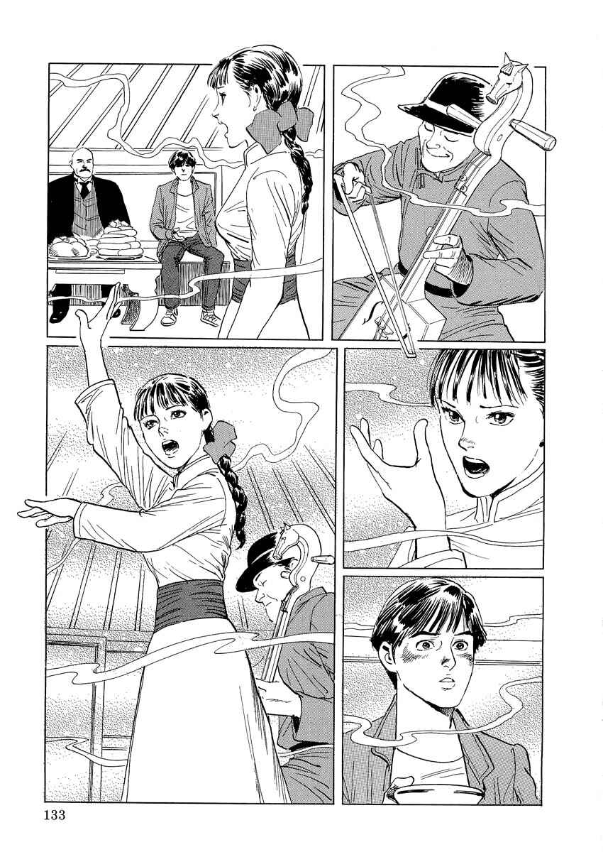 Page 52 Chapter 0.2 Kublai - Completion of World Conquest