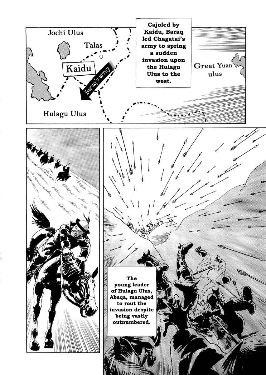 Page 69 Chapter 0.2 Kublai - Completion of World Conquest