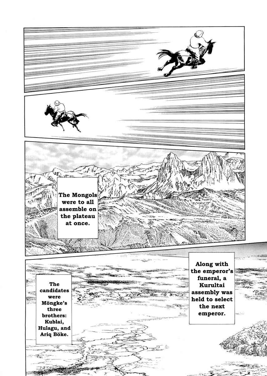 Page 7 Chapter 0.2 Kublai - Completion of World Conquest