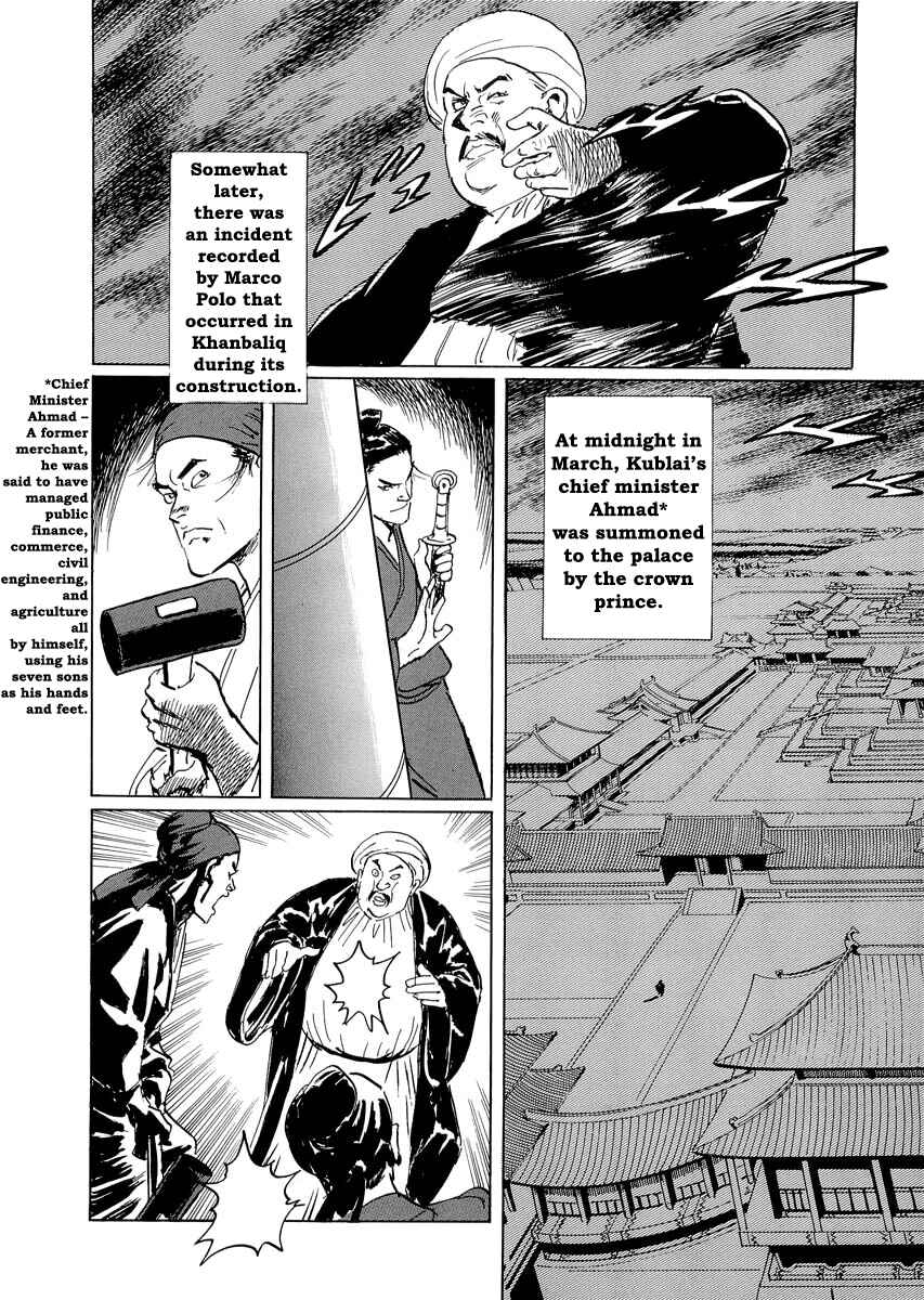 Page 71 Chapter 0.2 Kublai - Completion of World Conquest