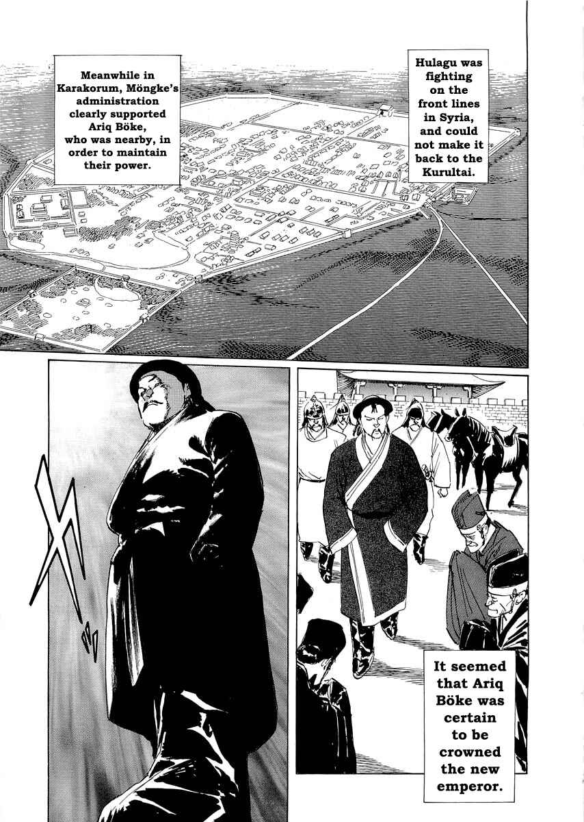 Page 8 Chapter 0.2 Kublai - Completion of World Conquest