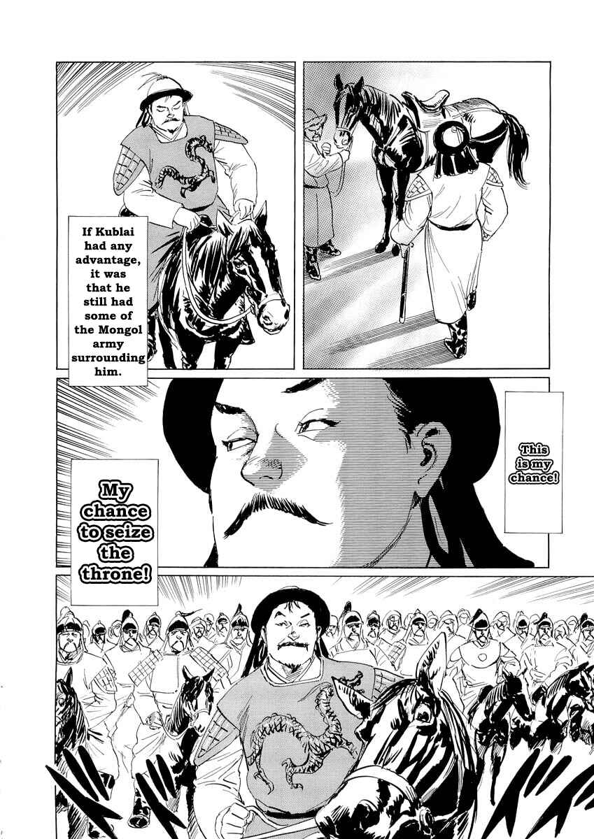 Page 9 Chapter 0.2 Kublai - Completion of World Conquest