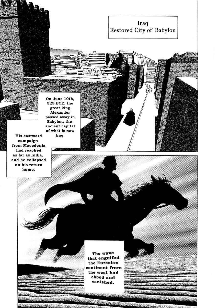 Page 5 Chapter 0.1 Kublai - Completion of World Conquest