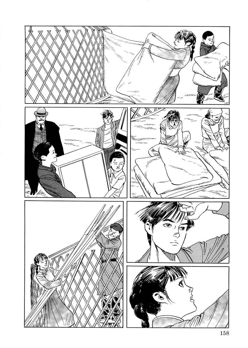 Page 2 Chapter 0.3 Kublai - Completion of World Conquest