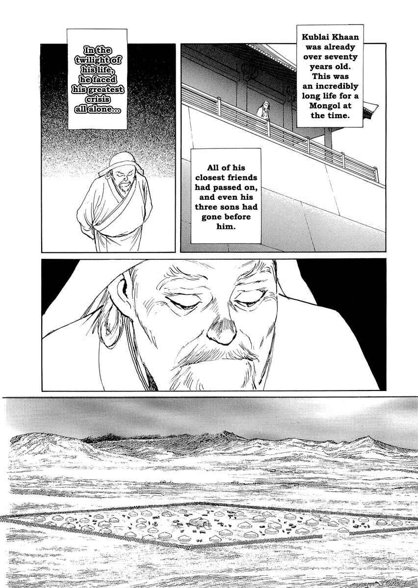 Page 35 Chapter 0.3 Kublai - Completion of World Conquest