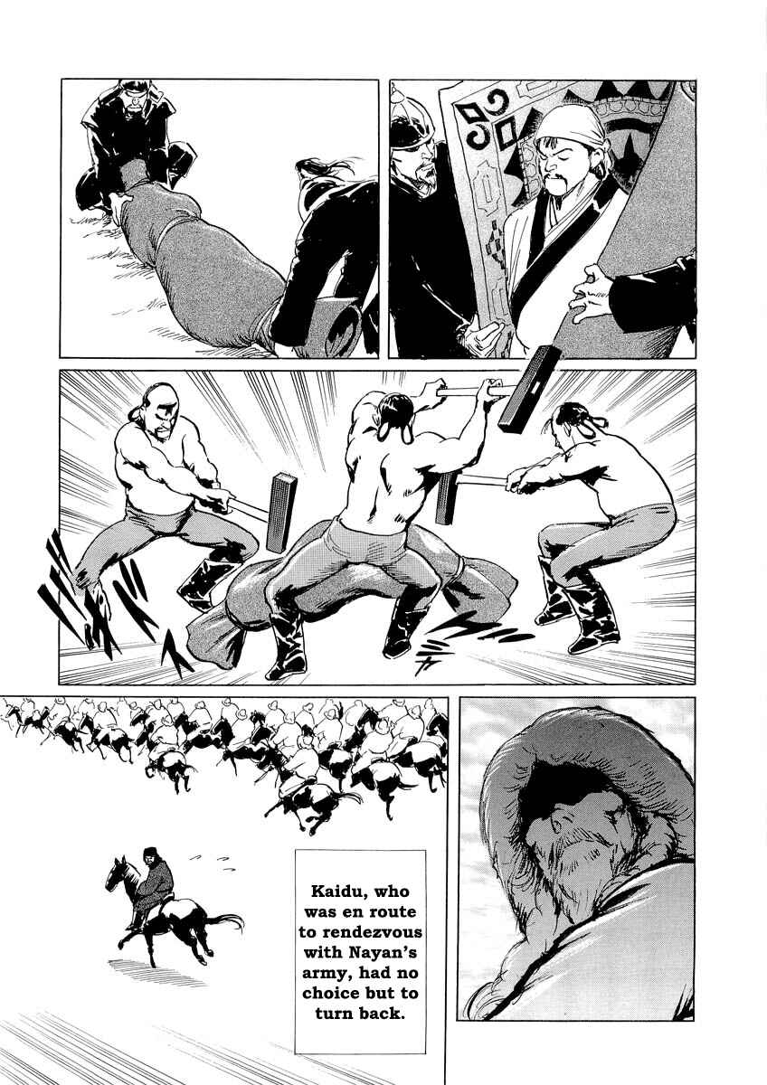 Page 43 Chapter 0.3 Kublai - Completion of World Conquest