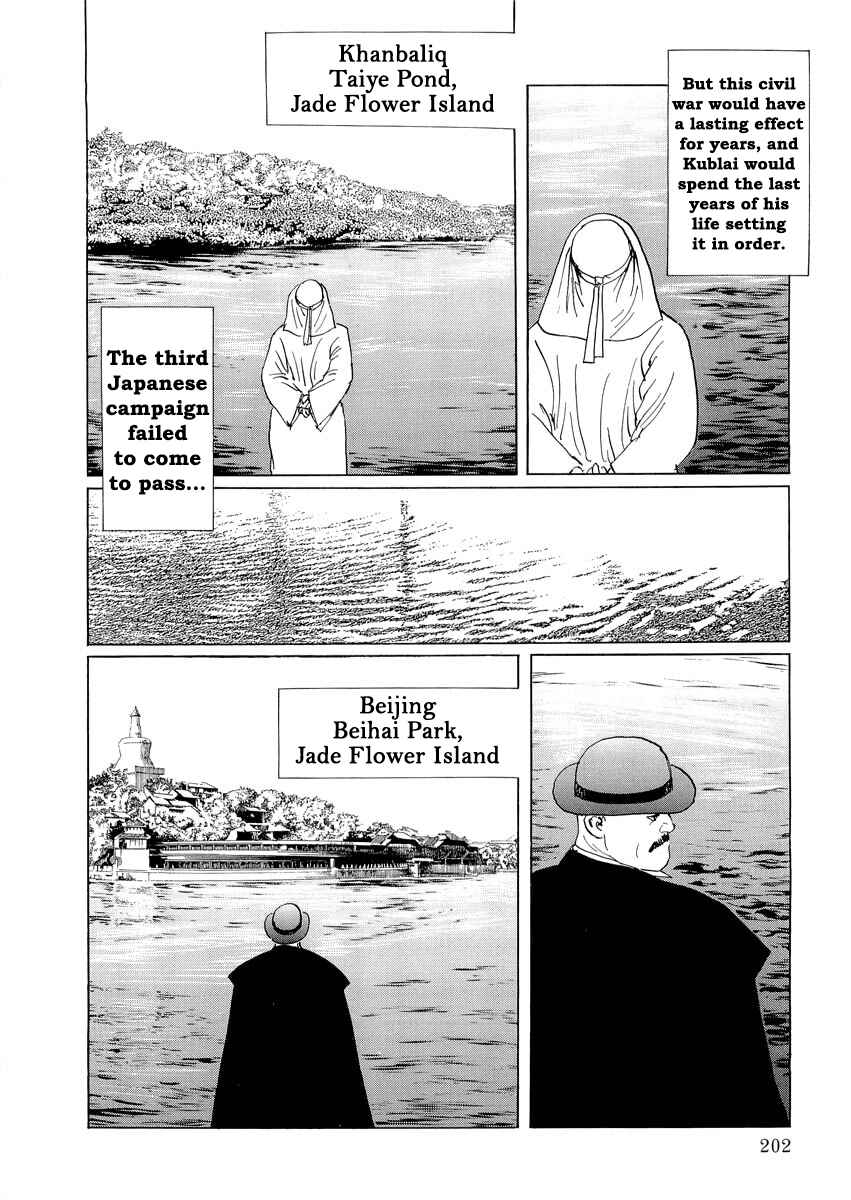 Page 44 Chapter 0.3 Kublai - Completion of World Conquest