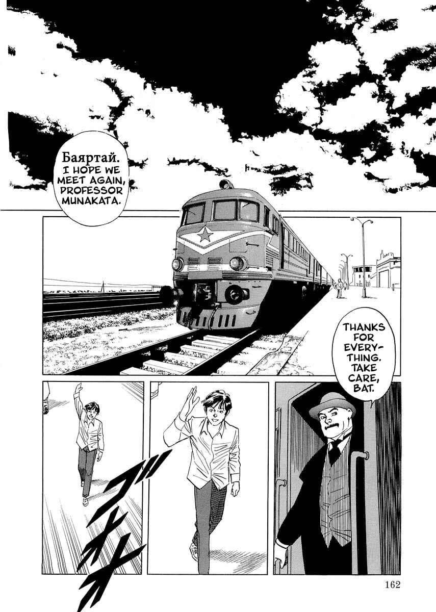 Page 6 Chapter 0.3 Kublai - Completion of World Conquest