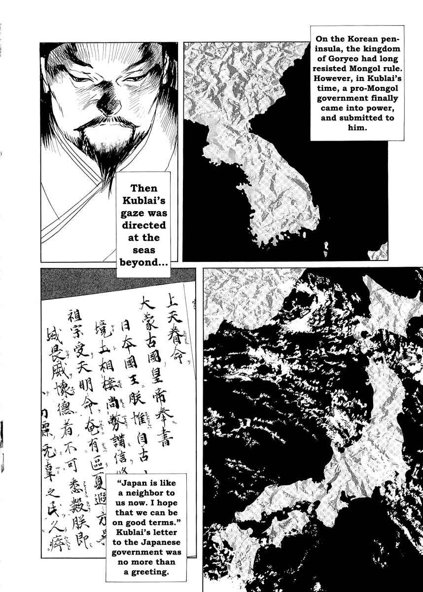 Page 8 Chapter 0.3 Kublai - Completion of World Conquest