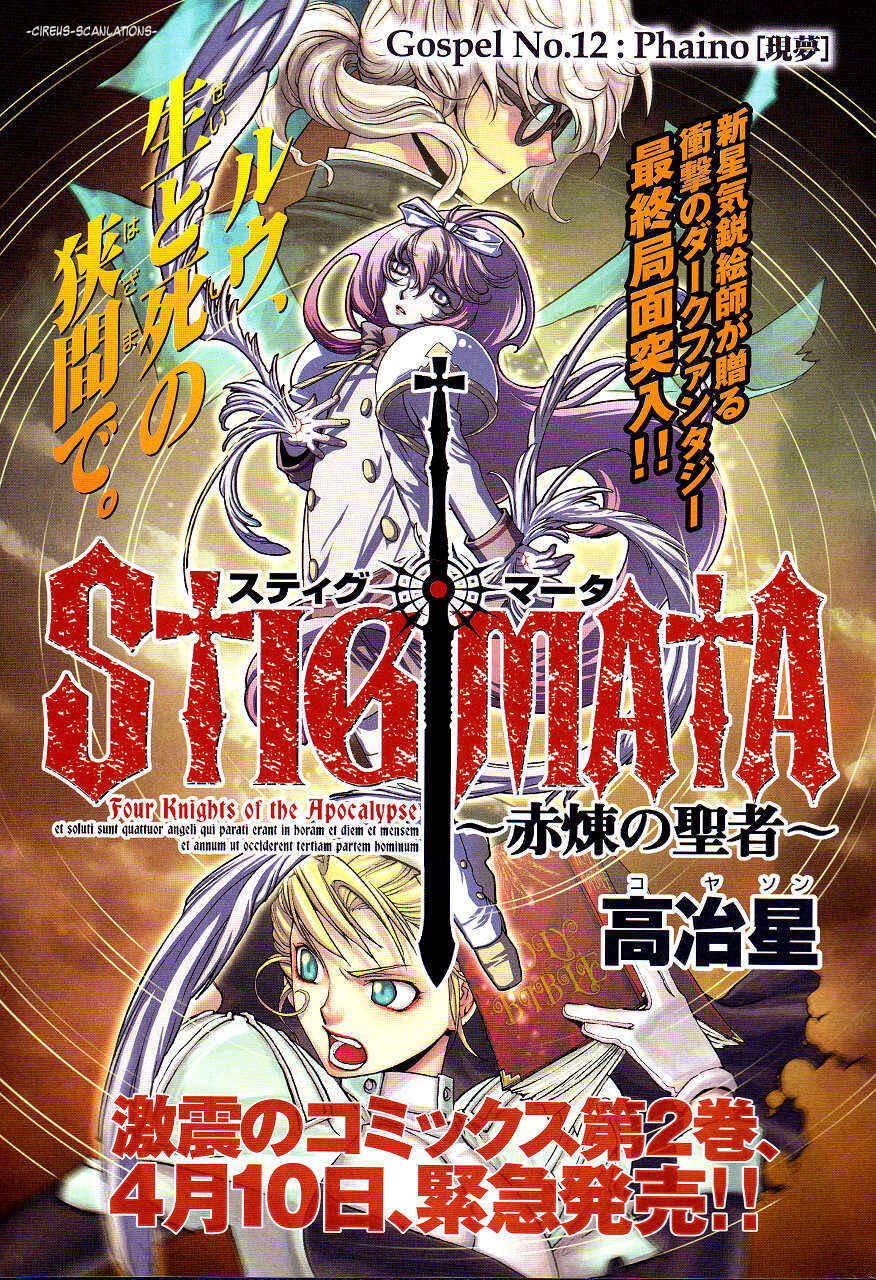 Page 3 Chapter 12 Stigmata