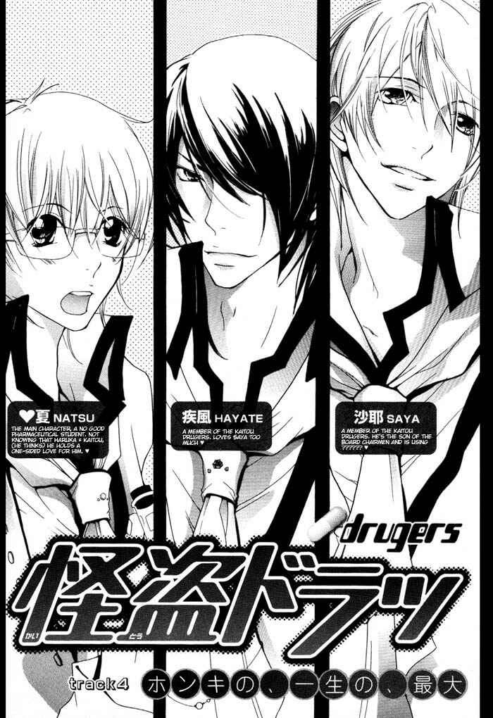 Page 13 Chapter 4 Phantom Thief Draggers! Pure Love Thief