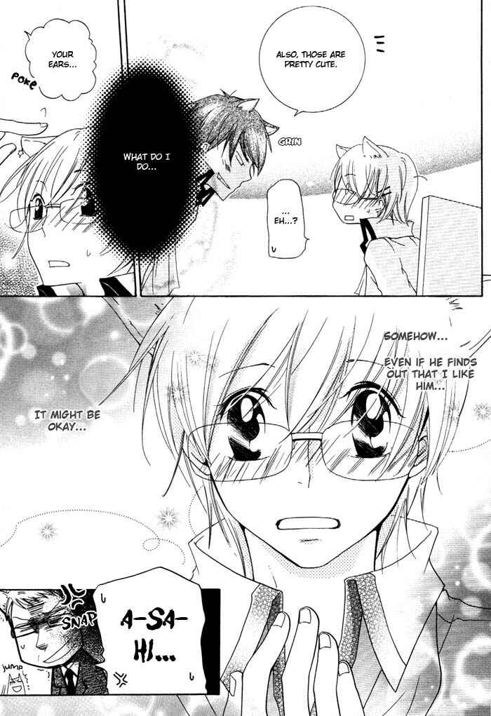 Page 17 Chapter 4 Phantom Thief Draggers! Pure Love Thief