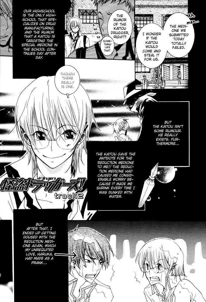 Page 6 Chapter 2 Phantom Thief Draggers! Pure Love Thief
