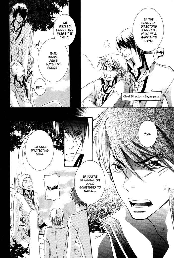 Page 17 Chapter 3 Phantom Thief Draggers! Pure Love Thief