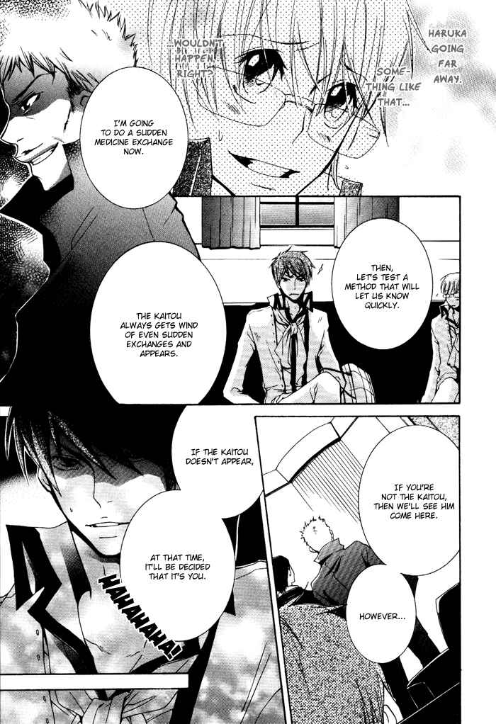Page 24 Chapter 5 Phantom Thief Draggers! Pure Love Thief