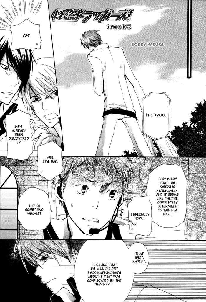 Page 6 Chapter 5 Phantom Thief Draggers! Pure Love Thief