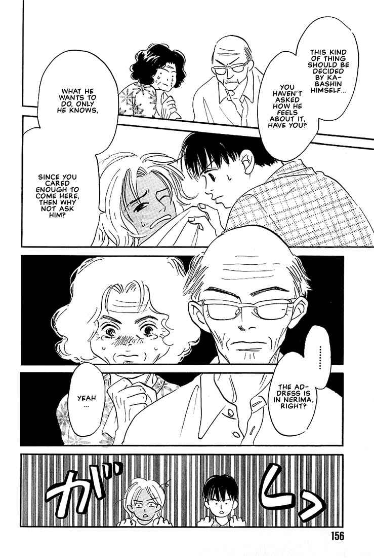 Page 13 Chapter 5 Boku ni Datte Iibun ga Aru
