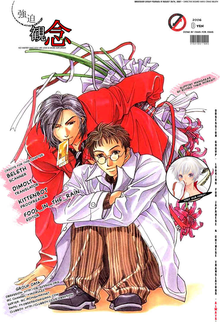 Page 2 Chapter 3 Boku ni Datte Iibun ga Aru
