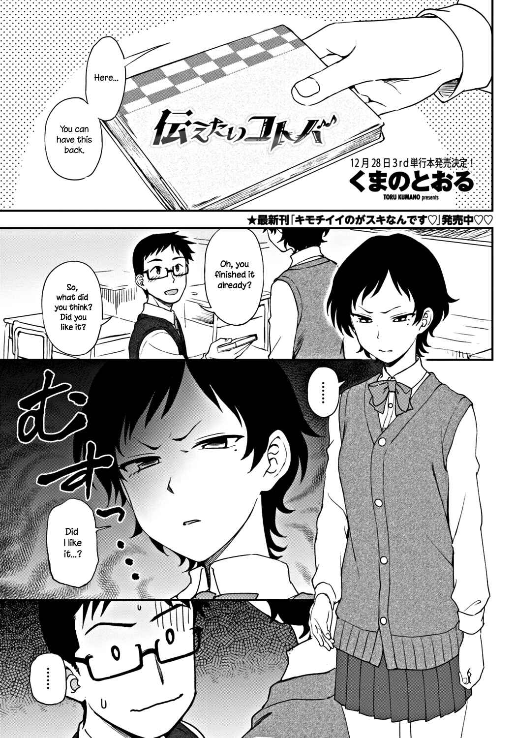 Page 1 Chapter 10 Torokete Mazatte