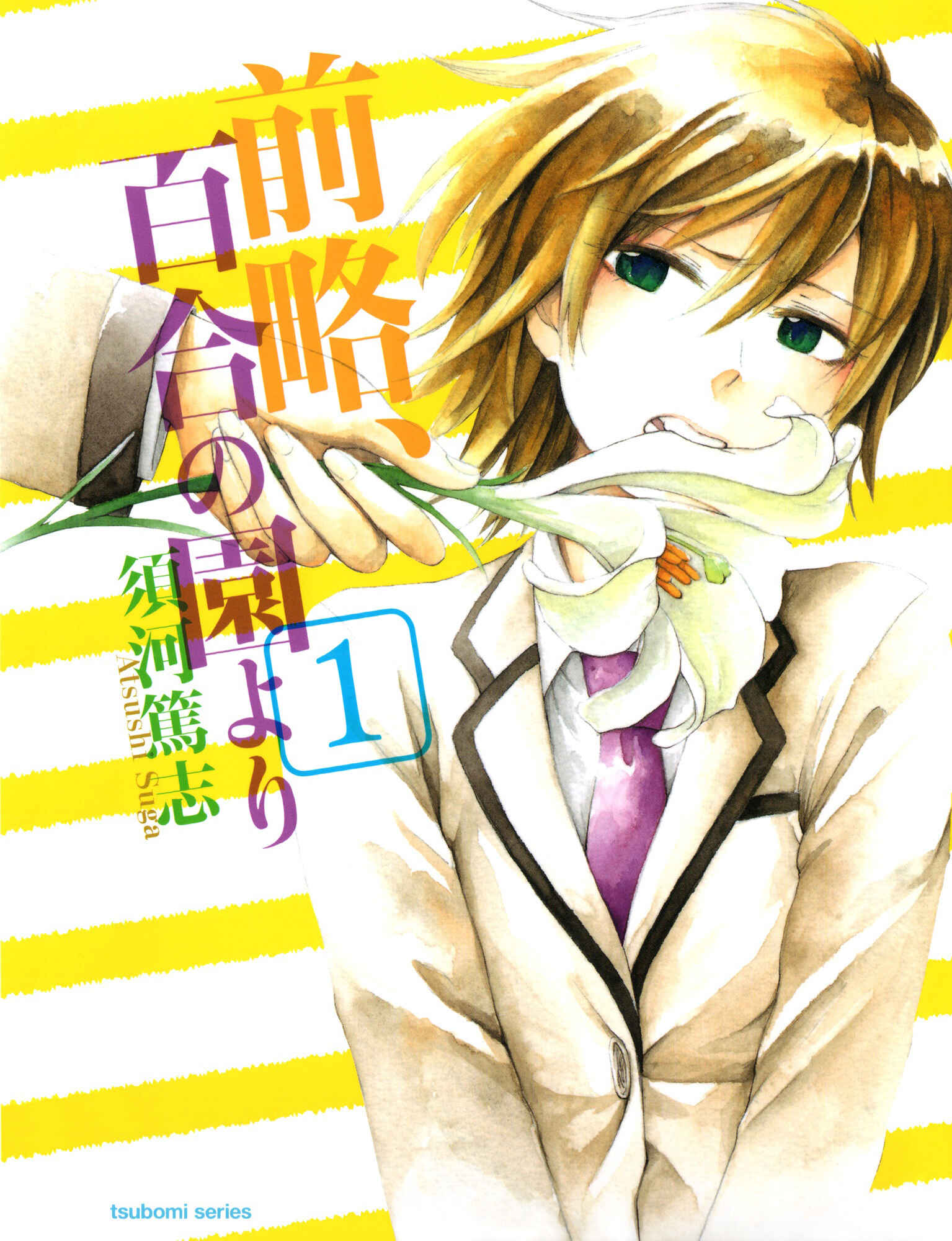 Page 1 Chapter 3.1 Zenryaku, Yuri no Sono yori