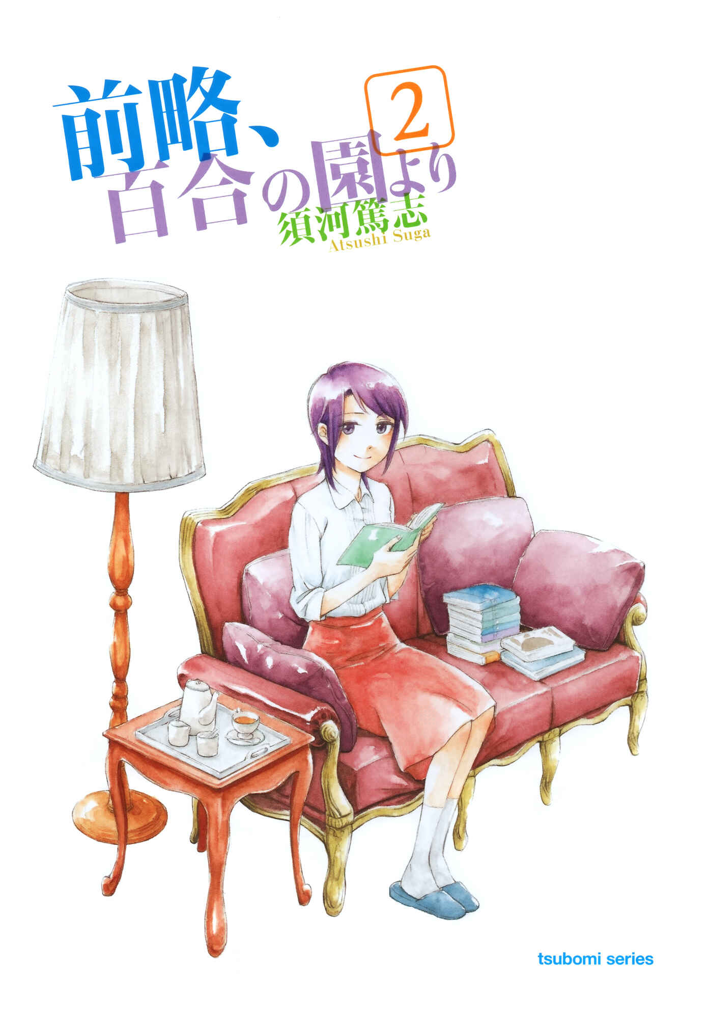 Page 5 Chapter 7.5 Zenryaku, Yuri no Sono yori