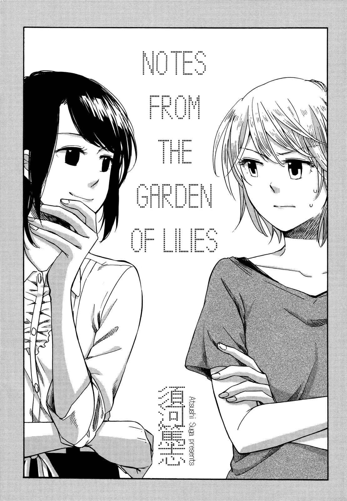 Page 2 Chapter 4 Zenryaku, Yuri no Sono yori