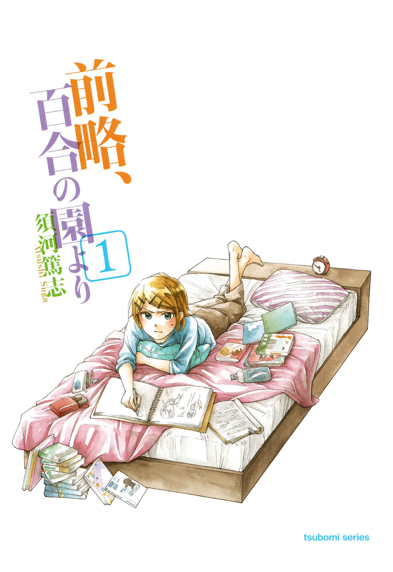 Page 1 Chapter 3.5 Zenryaku, Yuri no Sono yori