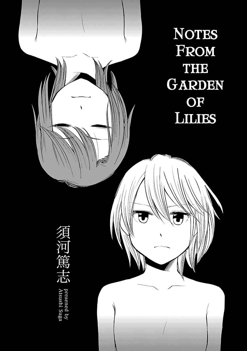Page 2 Chapter 6 Zenryaku, Yuri no Sono yori