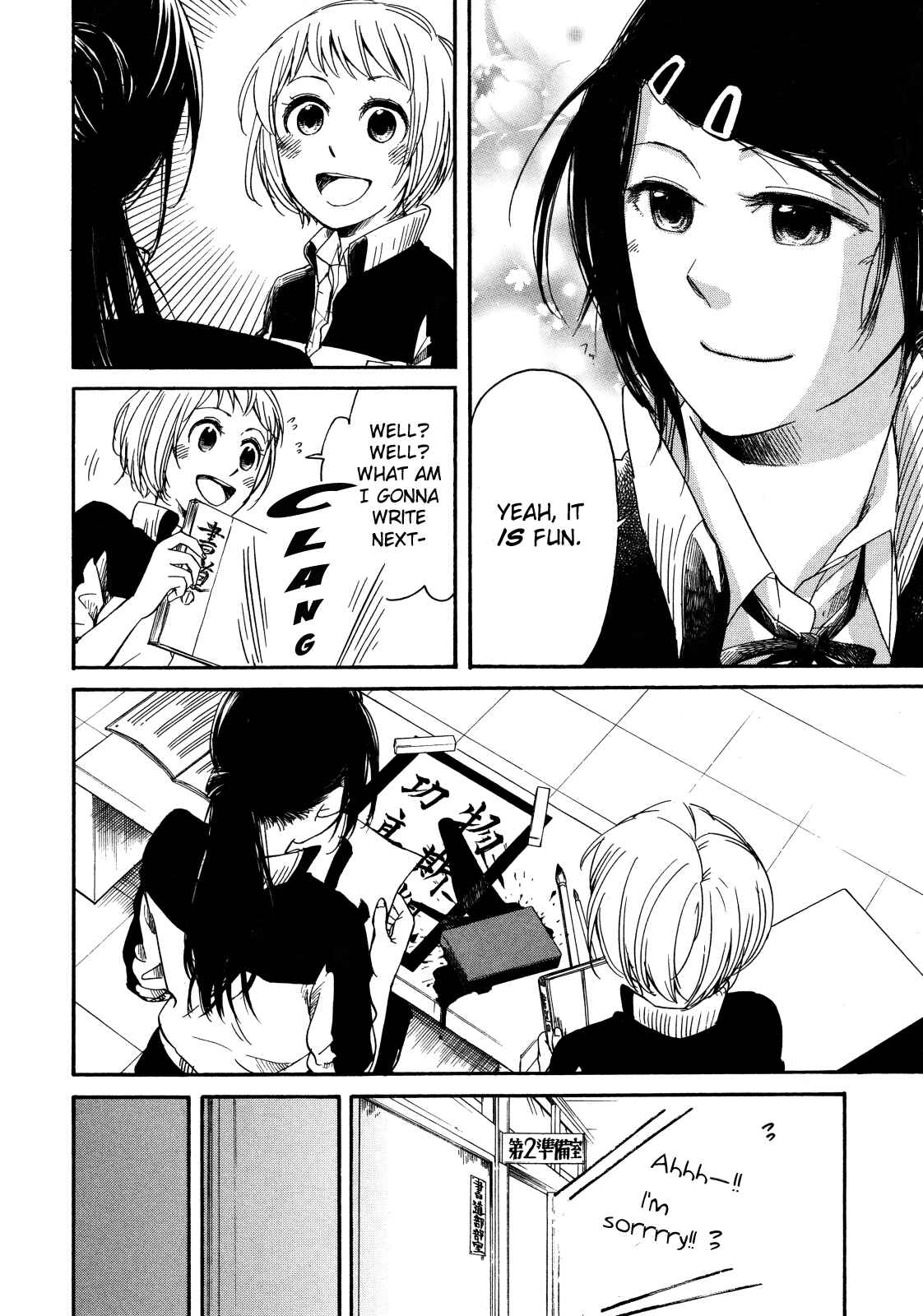 Page 16 Chapter 3.2 Zenryaku, Yuri no Sono yori