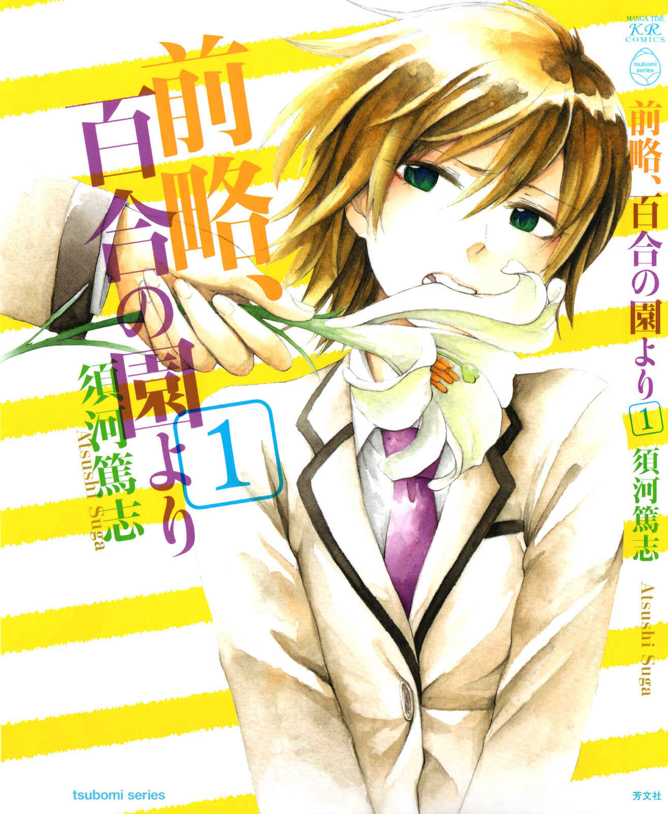 Page 10 Chapter 1.5 Zenryaku, Yuri no Sono yori