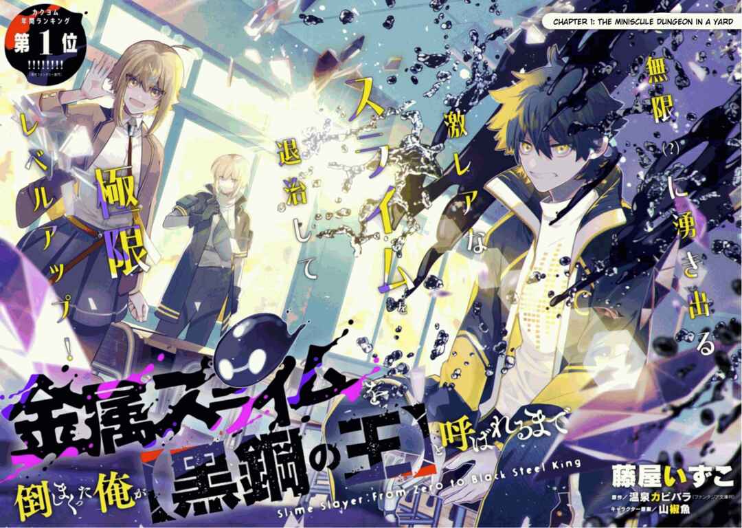Page 2 Chapter 1 Kinzoku Slime wo Taoshi Makutta Ore ga Kurokou no Ou to Yobareru Made