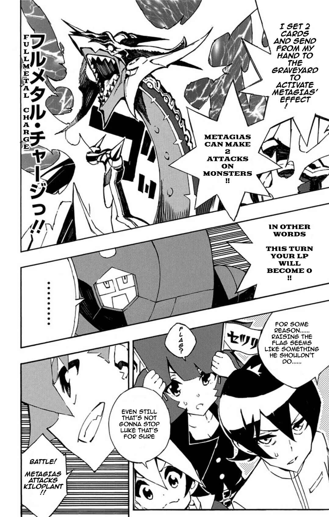 Page 14 Chapter 10 Yu-Gi-Oh! SEVENS Luke! Bakuretsu Hadou Den!!